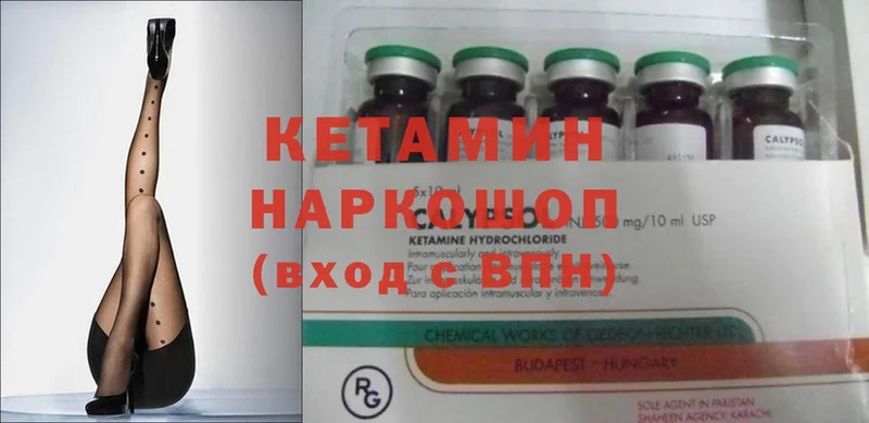 Кетамин ketamine  МЕГА   Кириллов 