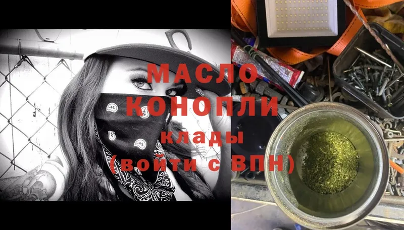 где можно купить наркотик  Кириллов  ТГК THC oil 